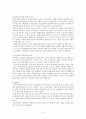 발해의 첫 수도와 구국운동의 관계(대조영의 영주로를 찾아서) 3페이지