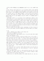 발해의 첫 수도와 구국운동의 관계(대조영의 영주로를 찾아서) 4페이지