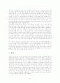 한국 초기국가의 형성과 발전방향 8페이지
