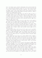 한국 초기청자에 있어서 해무리굽완 문제점의 재검토, 한국 청자제작의 개시시기 문제의 해결을 위하여 6페이지
