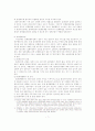 개발사업과 환경시민단체의 활동 7페이지
