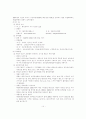 개발사업과 환경시민단체의 활동 14페이지