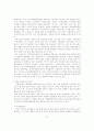 개발사업과 환경시민단체의 활동 27페이지