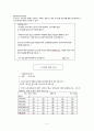 우유에 관련한 소비자의 인식 설문조사 2페이지