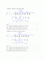 우유에 관련한 소비자의 인식 설문조사 7페이지