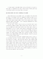 미국 경제와 환율변동 6페이지