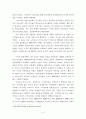 미국 경제와 환율변동 9페이지