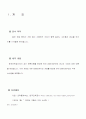 발전 연료 소비 예측 3페이지