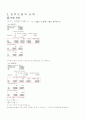 발전 연료 소비 예측 9페이지