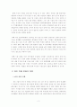 [경영학]국내기업들의 해외진출 현황과 문제점 분석 및 대처방안 분석 3페이지