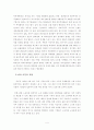 [경영학]국내기업들의 해외진출 현황과 문제점 분석 및 대처방안 분석 4페이지