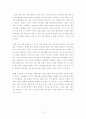[경영학]국내기업들의 해외진출 현황과 문제점 분석 및 대처방안 분석 5페이지