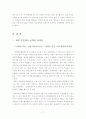 [경영학]국내기업들의 해외진출 현황과 문제점 분석 및 대처방안 분석 7페이지