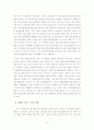 [경영학]국내기업들의 해외진출 현황과 문제점 분석 및 대처방안 분석 8페이지