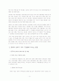 [경영학]국내기업들의 해외진출 현황과 문제점 분석 및 대처방안 분석 10페이지