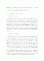 [경영학]국내기업들의 해외진출 현황과 문제점 분석 및 대처방안 분석 12페이지