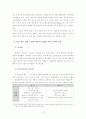 [경영학]국내기업들의 해외진출 현황과 문제점 분석 및 대처방안 분석 13페이지