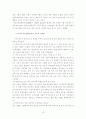 [경영학]국내기업들의 해외진출 현황과 문제점 분석 및 대처방안 분석 18페이지