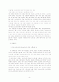 [경영학]국내기업들의 해외진출 현황과 문제점 분석 및 대처방안 분석 19페이지