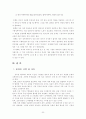 [경영학]국내기업들의 해외진출 현황과 문제점 분석 및 대처방안 분석 20페이지