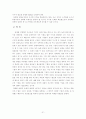 [경영학]국내기업들의 해외진출 현황과 문제점 분석 및 대처방안 분석 21페이지
