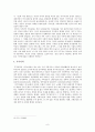 [다문화사회]국제결혼의 현황과 이주여성에 대한 정책과 인식 8페이지