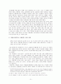 [다문화사회]국제결혼의 현황과 이주여성에 대한 정책과 인식 10페이지