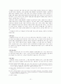 [다문화사회]국제결혼의 현황과 이주여성에 대한 정책과 인식 12페이지