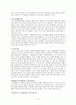 [다문화사회]국제결혼의 현황과 이주여성에 대한 정책과 인식 13페이지