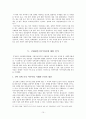 [다문화사회]국제결혼의 현황과 이주여성에 대한 정책과 인식 15페이지