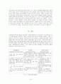 [다문화사회]국제결혼의 현황과 이주여성에 대한 정책과 인식 19페이지