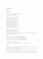 [근대문학]모더니즘의 개념과 형성배경 그리고 모더니즘이 미친 영향과 특징분석 6페이지