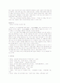 [근대문학]모더니즘의 개념과 형성배경 그리고 모더니즘이 미친 영향과 특징분석 11페이지