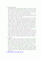 [국제경영학]아모레 퍼시픽(태평양)의 프랑스 진출 배경 및 성공 이유 분석 5페이지