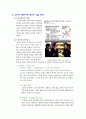 [국제경영학]아모레 퍼시픽(태평양)의 프랑스 진출 배경 및 성공 이유 분석 7페이지