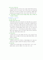 [국제경영학]아모레 퍼시픽(태평양)의 프랑스 진출 배경 및 성공 이유 분석 9페이지