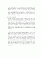 [국제경영학]아모레 퍼시픽(태평양)의 프랑스 진출 배경 및 성공 이유 분석 12페이지