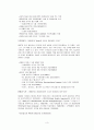 [국제마케팅론]오리온 초코파이의 해외시장 진출과 마케팅 분석 3페이지