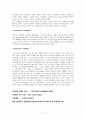 [국제마케팅론]오리온 초코파이의 해외시장 진출과 마케팅 분석 7페이지