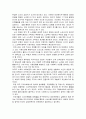 노인취업 프로그램의 필요성,고령자고용의필요성 2페이지