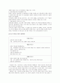 [리더십론]리더십의 본질과 평생교육 리더십의 유형과 특성 4페이지