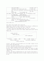 [리더십론]리더십의 본질과 평생교육 리더십의 유형과 특성 7페이지