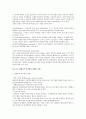 [리더십론]리더십의 본질과 평생교육 리더십의 유형과 특성 12페이지