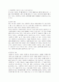 사회복지정의는 무엇인가, 사회복지의의미, 잔여적개념, 제도적개념, 윌렌스키 - 사회복지 어원적 정의, 이념적 정의, 3가지 이념 2페이지