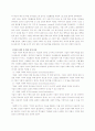 [국제경영]CSR의 개념과 국내 글로벌기업의 사례분석  3페이지