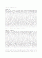 [국제경영]CSR의 개념과 국내 글로벌기업의 사례분석  15페이지