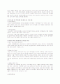[국제경영]CSR의 개념과 국내 글로벌기업의 사례분석  18페이지