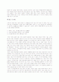[국제경영]CSR의 개념과 국내 글로벌기업의 사례분석  20페이지