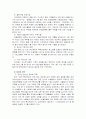 [기업분석]SK그룹의 사회공헌 사례를 통한 기업의 사회적책임 고찰 6페이지