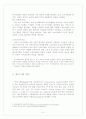  번(Berne)의 자아상태의 유형과 에고그램을 통하여 자신의 성격파악 5페이지